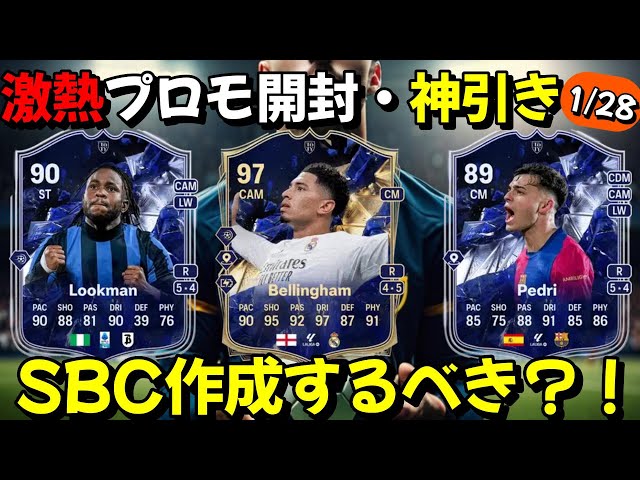 プロモ連続開封からのTOTY神引き？！【FC25】#EAFC25 #FC25 #TOTY