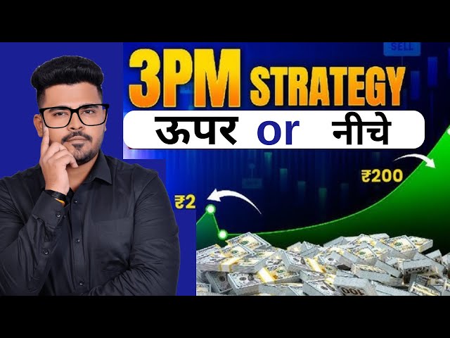 BTST Option Trading Strategy for Tomorrow  | Option Trading Profit Strategy for Tomorrow | 24th Dec