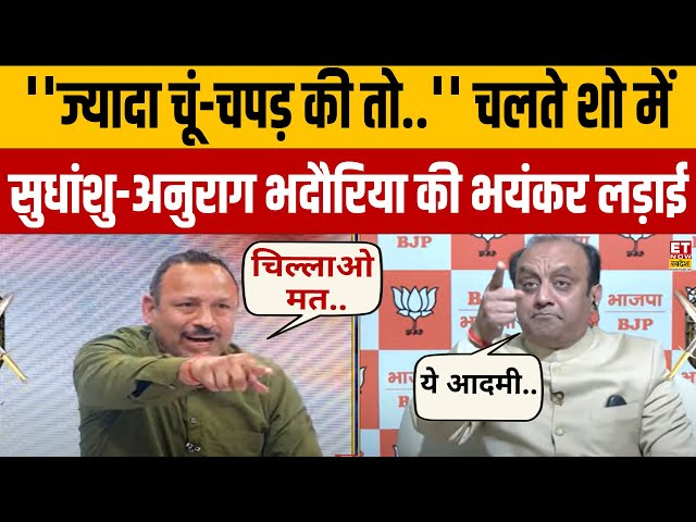 LIVE: Sudhanshu Trivedi और Anurag Bhadouria के बीच चलते शो में हुई तू-तू, मैं-मैं! Debate LIVE