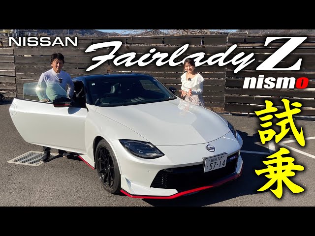 【究極のフェアレディZ】NISMOをプロレーサー丸山浩が試乗 車体価格900万円超の性能に迫る｜丸山浩の速攻インプレ