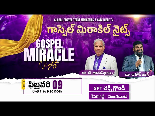 GOSPEL MIRACLE NIGHT II DAY 2 || Dr. JACOB THOMAS ||  Dr. ASHOK JOHN || KESARAPALLI || VIJAYAWADA