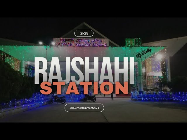 Rajshahi Railway Station || রাজশাহী রেলওয়ে স্টেশন || Rajshahi Station || রাজশাহী স্টেশন | Mini Vlog