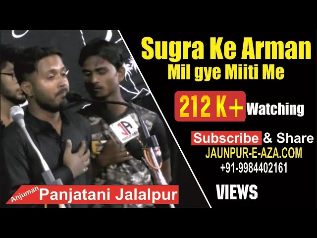 सुगरा के अरमान मिल गए मिट्टी मे  || Sugra ke Arman Mil gye Mitti me || 13 Muharram Mahul Azamgarh