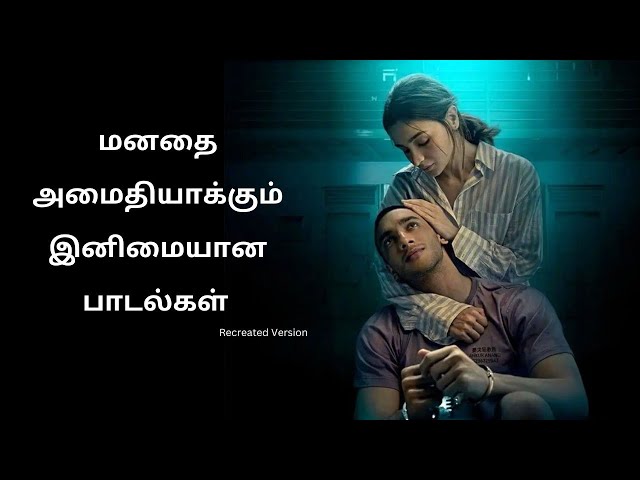 Mind Relaxing Songs Tamil | #tamil #tamilsong #2024#relaxingmusic#trendingsong