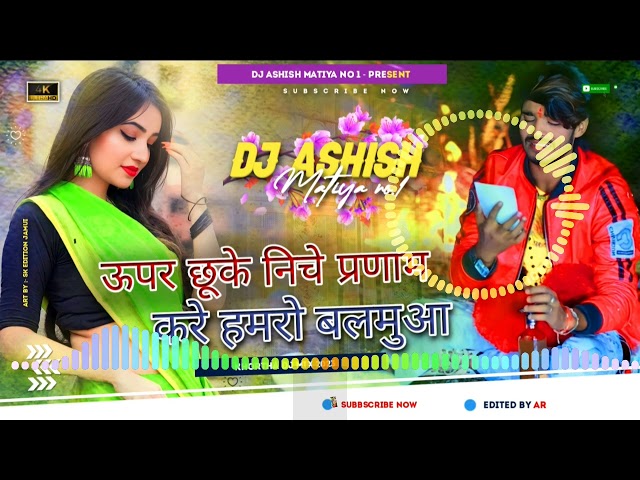 aashish yadav ka new song उपर छु के नीचे प्रणाम कारे holi ho holi song 🎵 ♥️ ❤️