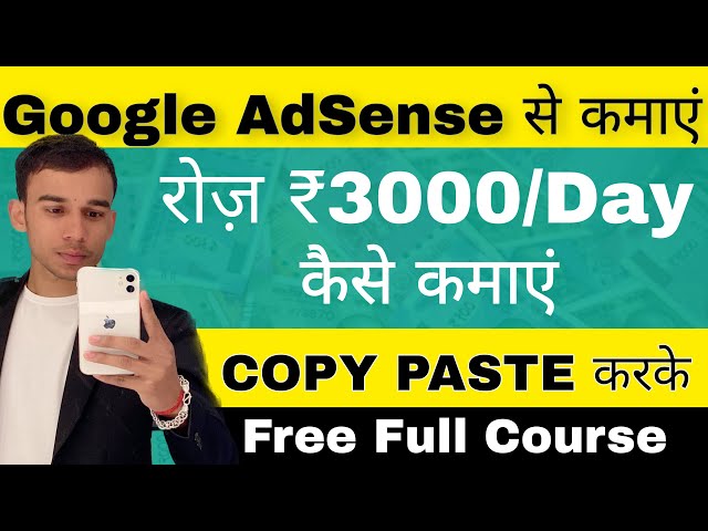 रोज़ ₹3000  कैसे कमाएं Website Se Paise Kaise Kamaye || apni Naam Ki website kaise banaye A to Z