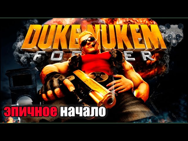 THE BEST START YOU COULD THINK OF! ► DUKE NUKEM FOREVER [#1]