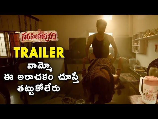 Narasimhapuram Movie Trailer | Siri Hanmanth | Nandakishore | 2021 Latest Telugu Movie Trailers