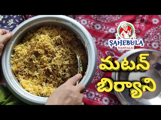 Mutton Biryani Recipe || How To Make Mutton Biryani || Sahebula Vantalu