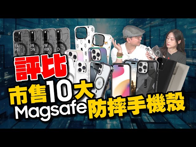 (CC subtitles) Top 10 Recommended MagSafe Cases for iPhone 16 and iPhone 16 Pro