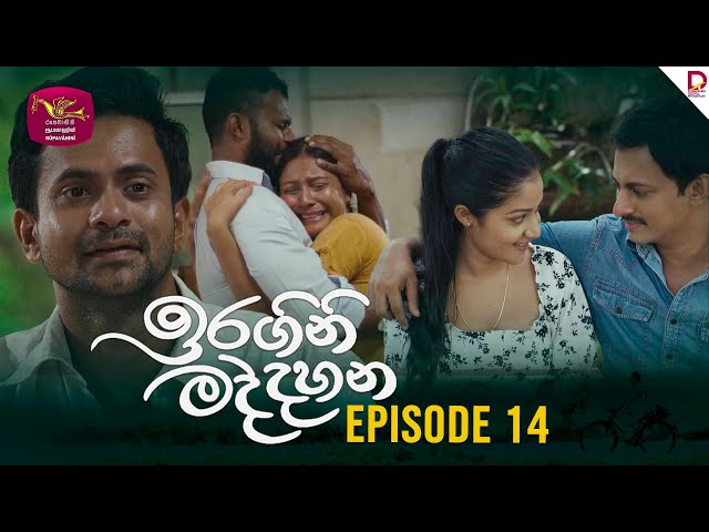 Iragini Maddahana | ඉරගිනි මද්දහන | Episode 14 | (2025-01-19) | Rupavahini TeleDrama