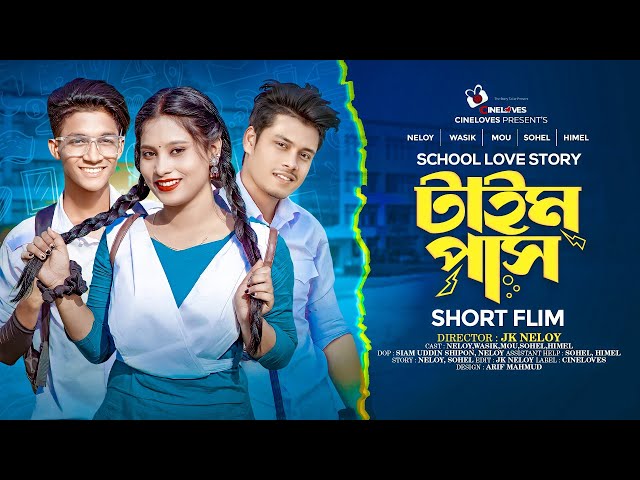 School Love Story ( টাইম পাস ) JK NELOY | Wasik Ariyan | Mow| CINELOVES | Bangla New Short Film 2024