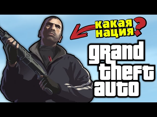 10 GTA myths that players believe in ⛔