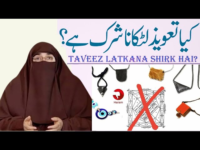 Kia Taweez Aur Dum Darood Karna Shirk Hay? | Dr Farhat Hashmi