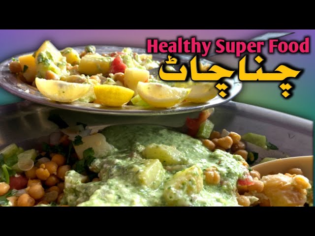 Channa Chaat Super Healthy Diet Desi Village Style food