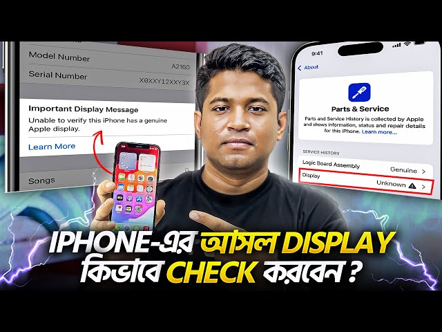 iPhone এর আসল Display কিভাবে check করবেন ? | Part 4 | How to buy used iPhone in Bangladesh