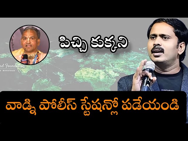 IRada Manoharam Das Vs Vijyaprasad reddy | #vijayaprasad