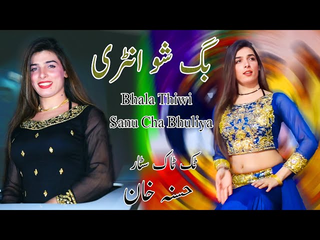 Bhala Thiwi Sanu Cha Bhuliya Big Show Entry Husan Malik & Iqara Malik & Amber Khan 2025