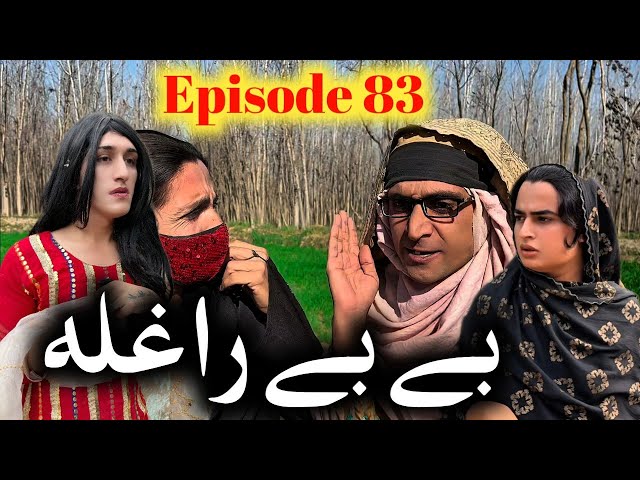 Bebe Raghla // Khpala Weena Drama Episode 83 By Charsadda Vines Director SadiqKhan 2025 #charsadda