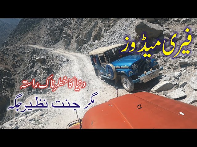 Most Dengrous Track But Heaven place Fairy Meadows | Majid Hashmi Vlogs