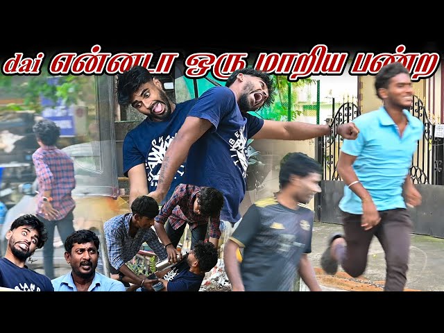 DAI என்னடா ஒரு மாறிய பண்ற...| SARMESH COMEDY VIDEO | NAGAI360* FIRE