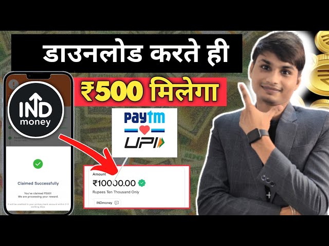 Ind money kaise use kare | Ind money withdrawal | Ind money demat account| Ind money app se 2025