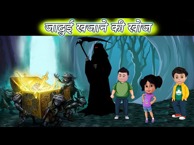 vir aur jadui khajane ki khoj 1| Vir the Robot boy Latest Episode 2024 | Vir the Robo Boy