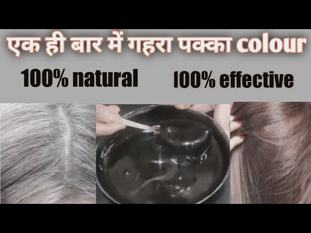 No more chemical hair colour natural hair dye एक बी बाल सफ़ेद नहीं रहेगा