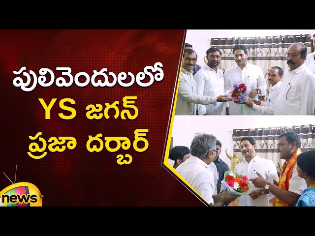 YS Jagan Praja Darbar At Pulivendula | YSR Congress Party | AP Politics | Latest News | Mango News