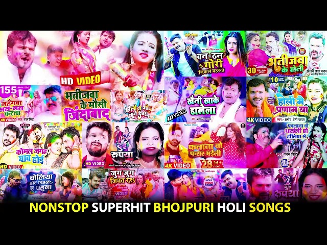 Nonstop Superhit Bhojpuri Holi Songs / Pawan Singh / Pramod Premi Khesari Lal Kallu SHILPI SHIVANI