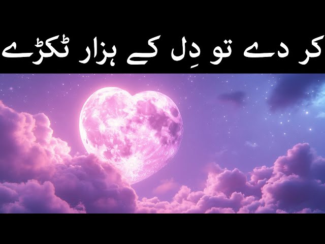 Acchi Si Shayari | Sher | Shero Shayari | Shayariyan | Sher Shayari | Urdu Sher | اردو شعر و شاعری