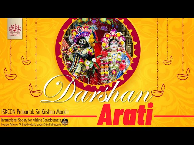 দর্শন আরতি || ইসকন প্রবর্তক || Darshan Arati at ISKCON Prabartak Sri Krishna Mandir, 24-02-2025