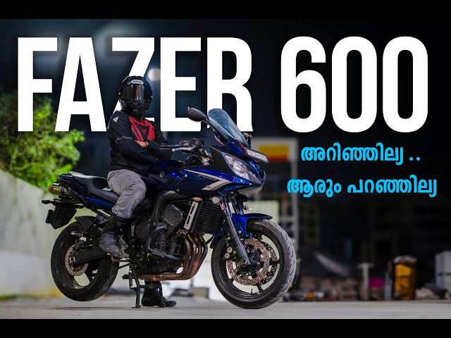 Yamaha Fazer 600 | മറക്കപ്പെട്ട സ്പോർട് ടൂറർ