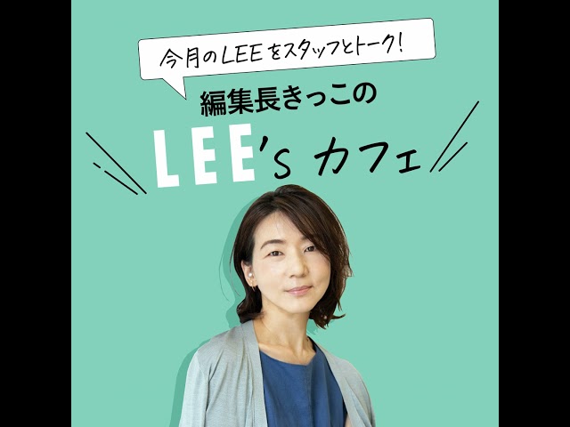 #91 週1通う“IKEAマニア”さぬさんが教える「イケアに行ったらここに注目！」