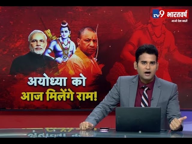 Ayodhya दौरे पर Yodi Adityanath, भगवान राम की मूर्ति का किया अनावरण | Uttar Pradesh Latest News