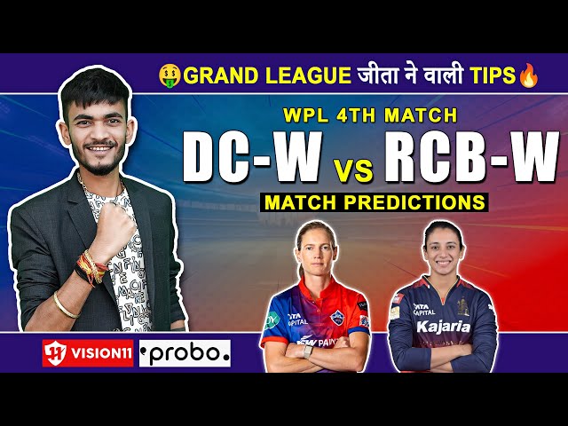 DC💙 vs RCB❤️ | WPL Match - 4 | Dream Team | Match Prediction | Delhi vs Bangalore | Fantasy Team