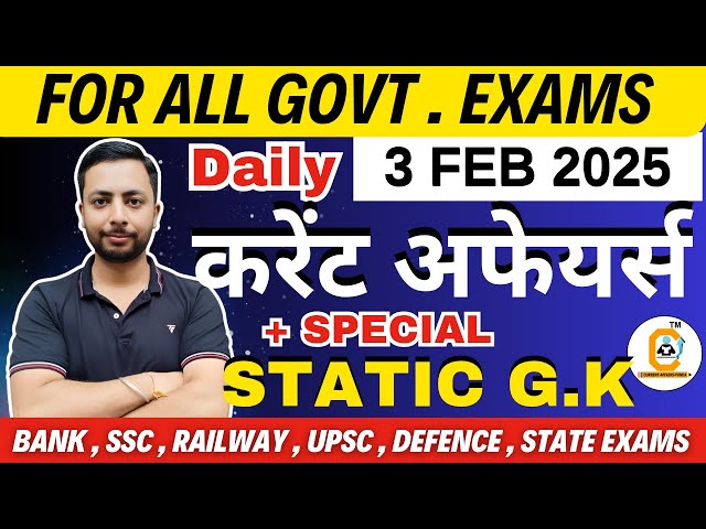 3 Feb Current Affairs 2025 Current Affairs MCQ for All Exams | Daily GK & Current Affairs Quiz