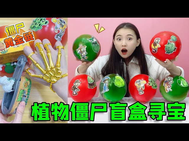 Is there a "zombie bracelet" in the blind ball? The canteen sells one for 99 yuan