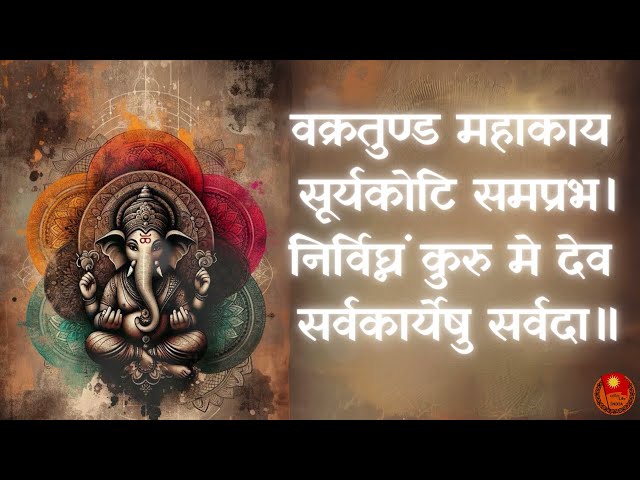 Transform Your Life: The Ganesha Maha Mantra for Wealth