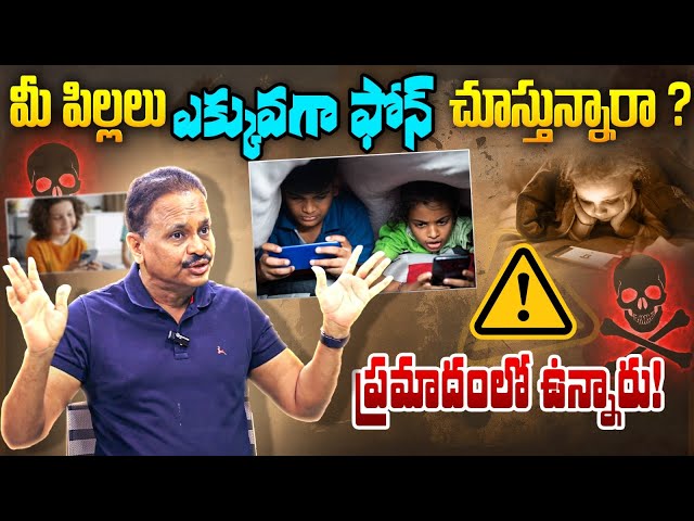 Slate Group Of Schools Chairman Vasireddy Amarnath About Children Cell Phone Addiction Problems