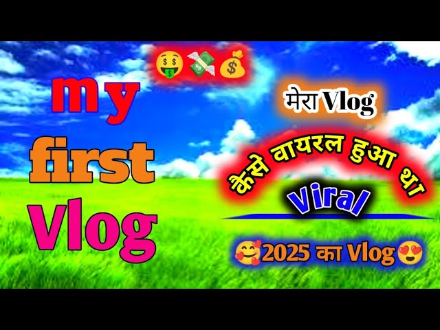 MY FIRST VLOG 🥰 || #myfirstvlog2025 #myfirstvlog #newvlog2025 #viralvlogs #trindingvlog #youtubevlog