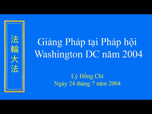 07/2004 Giảng Pháp tại Pháp hội Washington DC