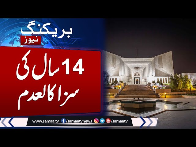 Breaking News: Another Big Decision From Supreme Court | Must Watch Video