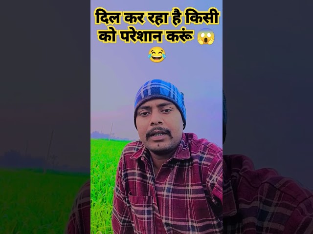 जी कर रहा है किसी को परेशान करो #varshaofficial #funny #comedy #husbandwifecomedy #varshajoshisinger