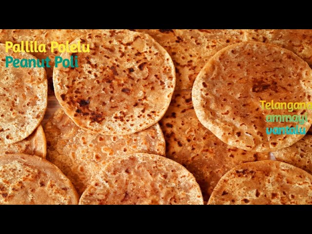 పల్లీల పొలెలు | Peanut Poli | Shenga Holige | Maharashtra Special Peanut Poli | Peanut Bobbatlu..