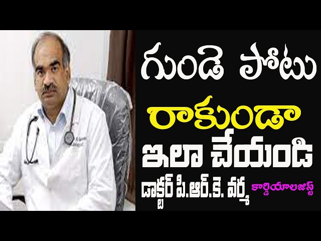 what is walking secret in physical and mind health by Dr. Varma, Cardiologist