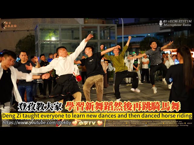 登孜教大家学习新舞蹈然后再跳骑马舞/Deng Zi taught everyone to learn new dances and then danced horse riding