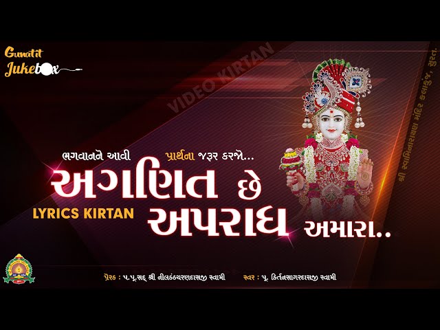 Agnit Chhe Apradh Amara - Video Lyrical Kirtan || Kalakunj Mandir