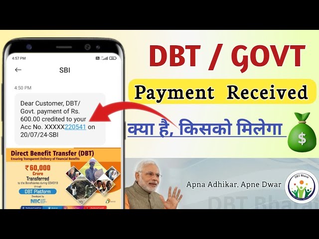 dbt govt payment kya hai ! dbt account link check !dbt kya hota hai ! dbt link kaise karen ! dbt