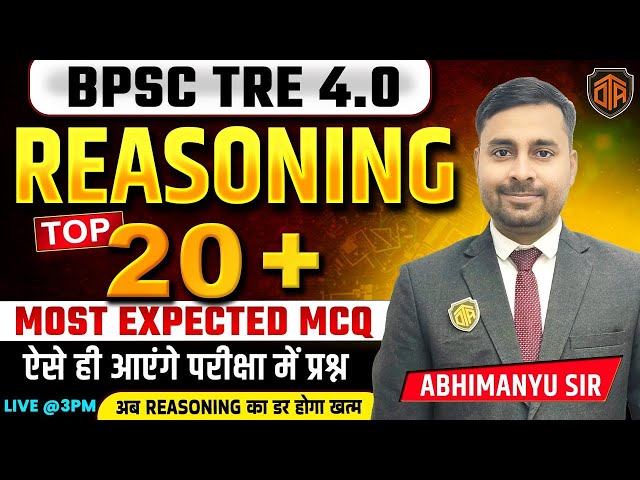 BPSC Teacher Reasoning Practice Set | Reasoning Short Tricks | BPSC Teacher Reasoning Mock Test